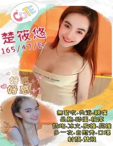 全臺最强GTO茶莊-新竹市 定點茶 楚筱攸 24y 165/47 E罩杯