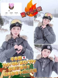 全臺最强GTO茶莊-台北市 外送茶 千本雪 19y 160/48 D罩杯