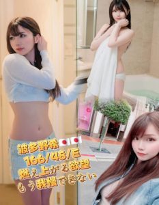全臺最强GTO茶莊-台北市 外送茶 波多野希 24y 166/48 E罩杯