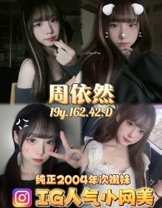 全臺最强GTO茶莊-桃園市 外送茶 周依然 19y 162/42/ D罩