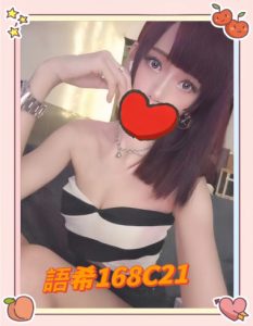 全臺最强GTO茶莊-新北市 外送茶 語希 21y 168/49 C罩杯