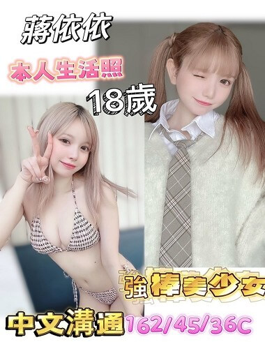 全臺最强GTO茶莊-蔣依依