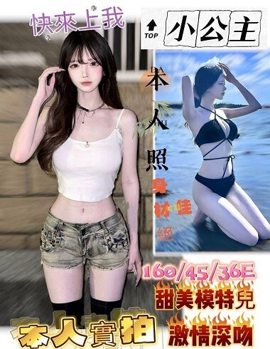 全臺最强GTO茶莊-小公主