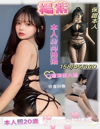 全臺最强GTO茶莊-楊紫