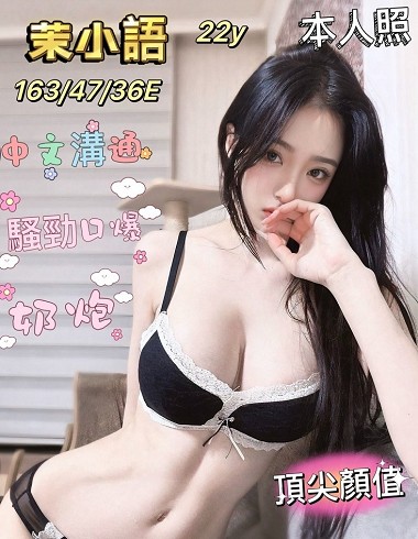 全臺最强GTO茶莊-茉小語