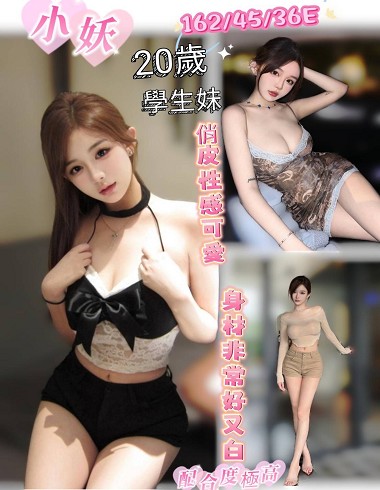 全臺最强GTO茶莊-小妖