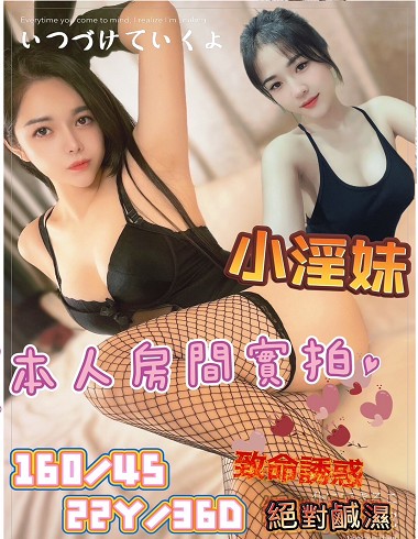 全臺最强GTO茶莊-小淫妹