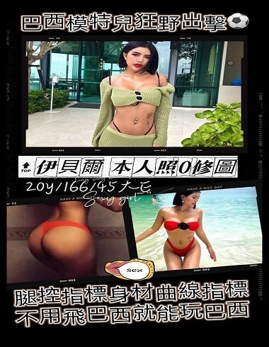 全臺最强GTO茶莊-伊貝爾