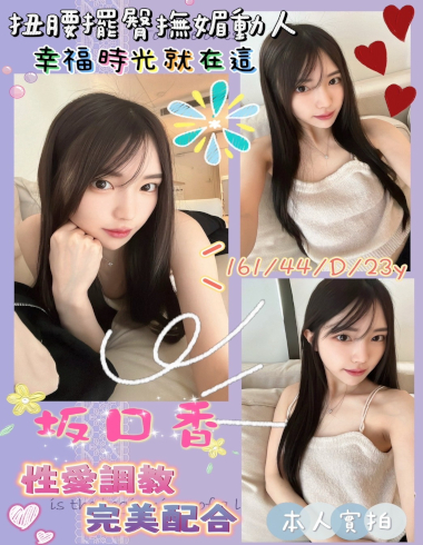 全臺最强GTO茶莊-高雄市 定點/外送茶 坂口香 23y 161/44 D罩杯