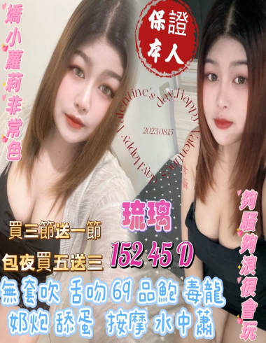 全臺最强GTO茶莊-雲林縣 定點茶 琉璃 24y 152/45 D罩杯
