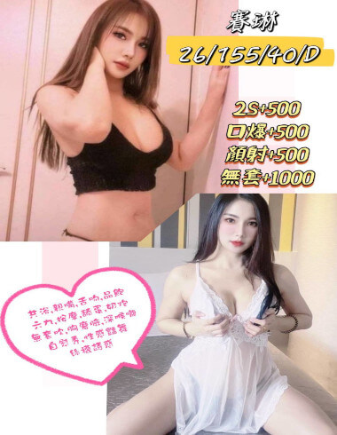 全臺最强GTO茶莊-南投縣 定點茶 賽琳 26y 155/40 D罩杯