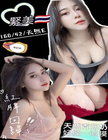 全臺最强GTO茶莊-中壢市 定點茶 緊美 24y 160/42 E罩杯