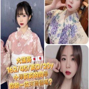 全臺最强GTO茶莊-台北市 外送茶 大浦葵 20y 162/45 D罩杯