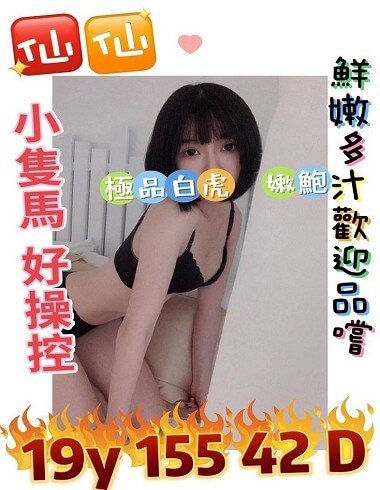 全臺最强GTO茶莊-桃園市 外送茶 仙仙 19y 155/42/D罩杯
