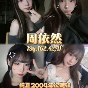 全臺最强GTO茶莊-桃園市 外送茶 周依然 19y 162/42/ D罩