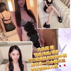 全臺最强GTO茶莊-台北市 外送茶 大久保 薰 24y 168/48 F罩杯