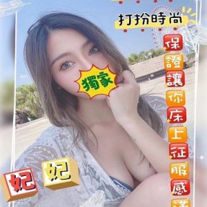 全臺最强GTO茶莊-桃園市 外送茶 妃妃 19y 162/41/C罩杯