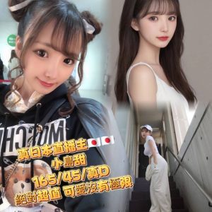 全臺最强GTO茶莊-台北市 外送茶 小島田 24y 165/45 D罩杯