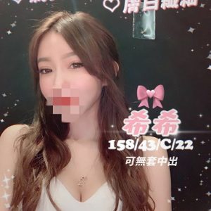全臺最强GTO茶莊-桃園市 外送茶 希希 22y 158/43/C罩杯