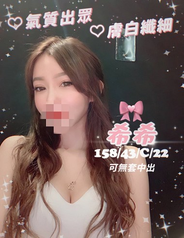 全臺最强GTO茶莊-桃園市 外送茶 希希 22y 158/43/C罩杯