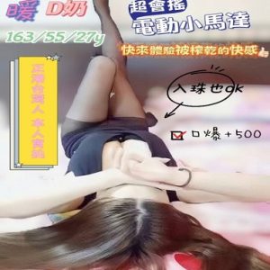 全臺最强GTO茶莊-桃園市 外送茶 暖暖 28y 163/58/D罩杯