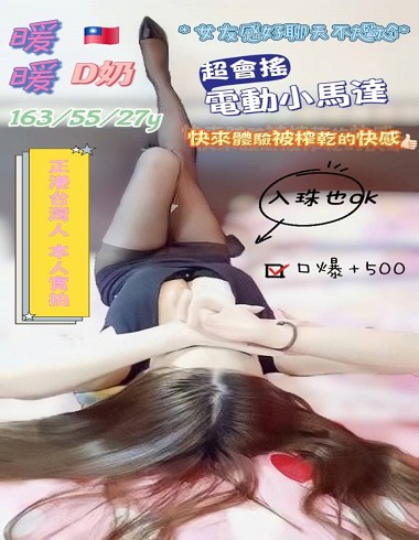 全臺最强GTO茶莊-桃園市 外送茶 暖暖 28y 163/58/D罩杯