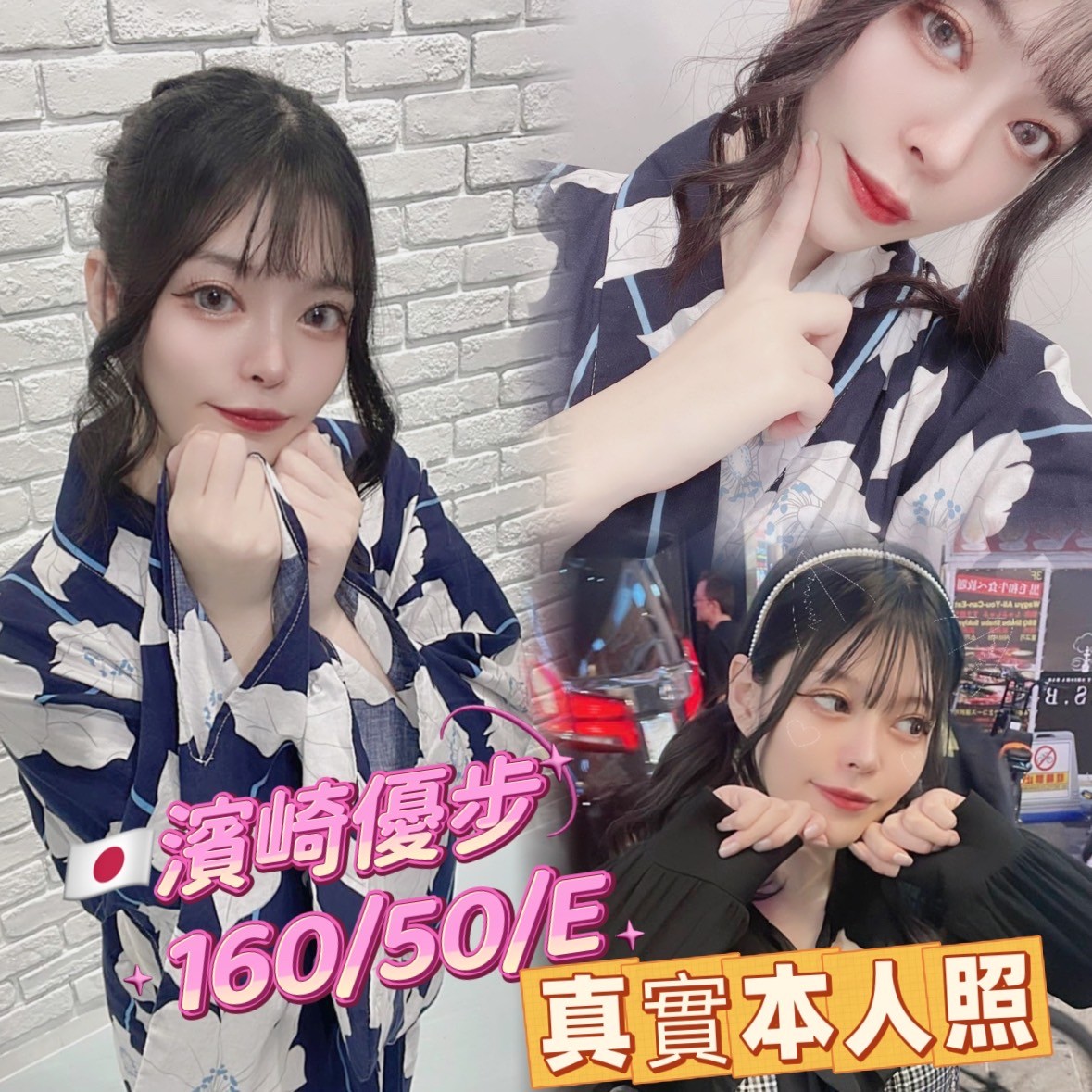 全臺最强GTO茶莊-台北市 外送茶 濱崎優步 20y 160/50 E罩杯