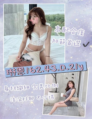 全臺最强GTO茶莊-桃園市 外送茶 琳恩 21y 162/43/D罩杯