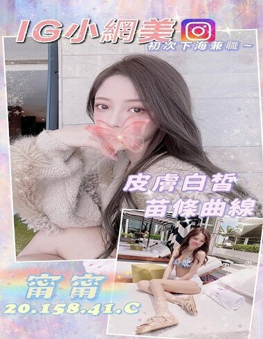 全臺最强GTO茶莊-桃園市 外送茶 甯甯 20y 158/41/C罩杯