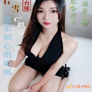 全臺最强GTO茶莊-桃園市 外送茶 若雪 28y 163/58/D罩杯