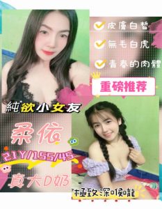 全臺最强GTO茶莊-南投市 定點茶 柔依21y/155/45 D罩杯